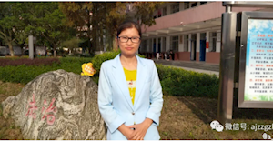 遂宁市优秀双师型教师 范双梅